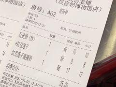 -民信老铺(华盖路店)