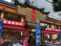 -阿胖龙虾(罍街店)