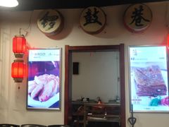 -北门涮肉·炭火铜锅涮肉(什刹海店)