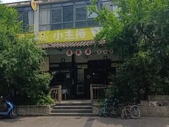 -庶民居中餐馆(花土店)
