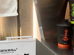 -茶月山·潮汕工夫茶饮(乐峰广场店)