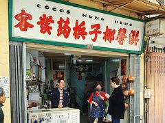 -洪馨椰子