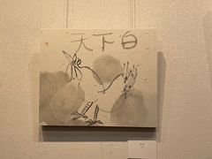 -南京书画院金陵美术馆
