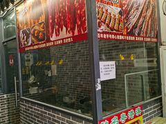 门面-得心斋(国瑞升平里店)