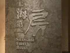 -上海崧泽遗址博物馆