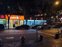 -庆蓉云·庆云面(双林店)