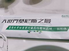-丛林狼酱骨头(金川店)