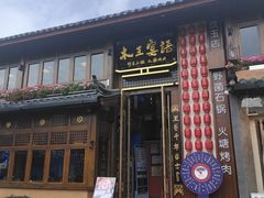 -木王宴语·野生鲜菌火锅(玉河店)