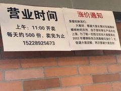 -龍城柳州螺蛳粉(群星路店)