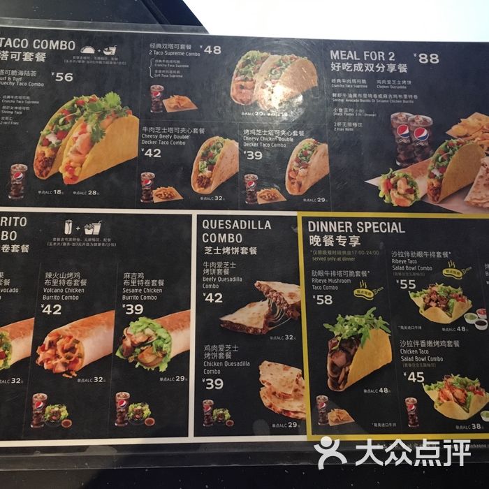 tacobell菜单图片