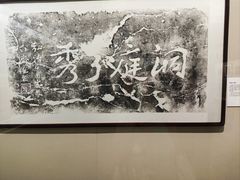 -嘉定博物馆