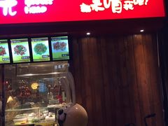门面-老号尤兔头(西川店)
