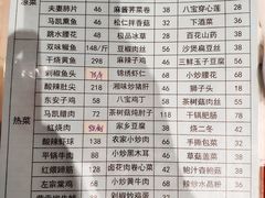 疫情期间菜单-马凯餐厅(地安门店)