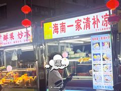 -海大南门夜市(海富街店)