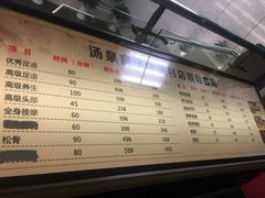 -汤泉良子.足疗按摩.SPA(中关村店)
