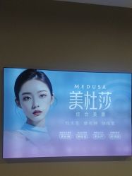 -长沙雅美医疗美容医院