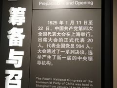 -中共四大纪念馆