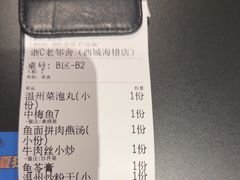-浙C老邻舍(西城海错店)