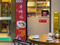 -味食家市师鸡(三元里店)