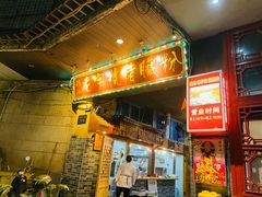 -锦泓老字号猪脏粉(东联大厦店)