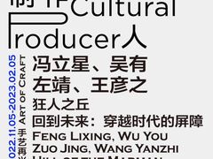 -上海当代艺术博物馆