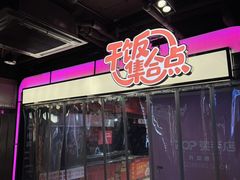 -南京时尚莱迪购物广场(正洪街店)