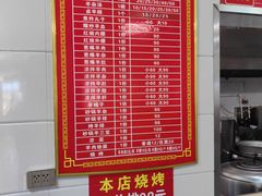-铁谢李松祖传羊肉汤馆