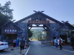 -云南屏边大围山国家公园
