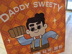 -爸爸糖吐司面包(保定未来石万达广场店)
