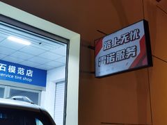 -24小时补胎米其林轮胎