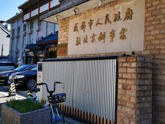 -成都驻京办餐厅(蜀都宾馆店)