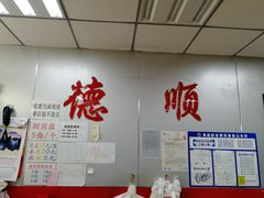 -爱德顺糕点食屋(利民道店)
