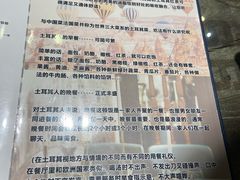 -Mevlana梅夫娜土耳其餐厅·清真