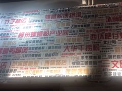 -螺大喜螺蛳粉火锅(雍和宫店)