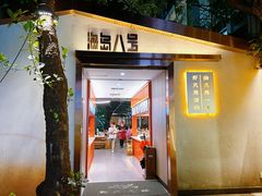 -海岛八号龙虾烧烤田鸡(蓝天路总店)