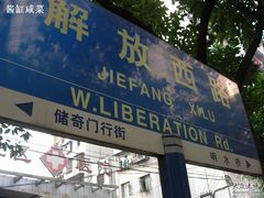DSCN0649-蒋六十八梯眼镜面(渝中店)