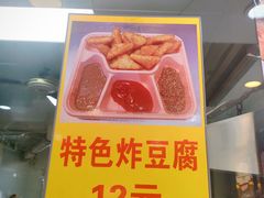 -张记炸串肠粉