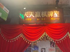-五马集·海鲜·温州大牌档(黑金冠五马街十字路口店)