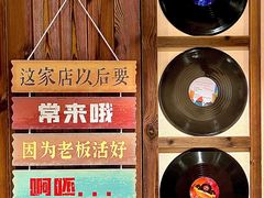 -人间半杯·小酒馆创意菜(三里屯店)