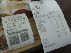 账单-文章牛肉汤