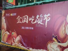 -大悦城(沈阳中街店)