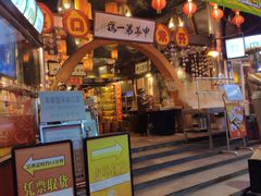 门面-石岐佬中山菜馆(张溪店)