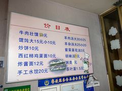 -梁家牛肉壮馍(西海岸店)
