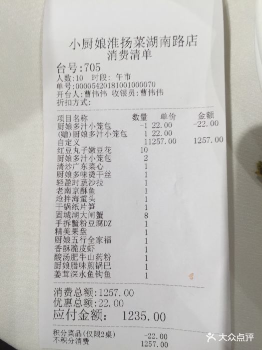 小厨娘淮扬菜(湖南路店)图片 第46张