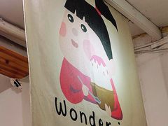 -WONDER ICE 萬得冰田(建設路总店)