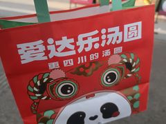-爱达乐面包生日蛋糕(锦兴店)