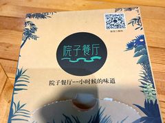 -院子餐厅·大锅菜·老杭帮(桥西直街店)
