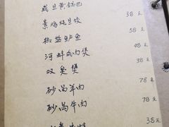 菜单-广迎居老正兴菜馆