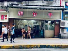 -大龙火锅(老店)