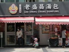 门面-老盛昌(胶州店)